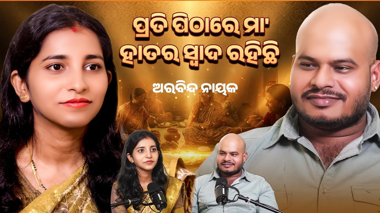 Mo Pitha: Odisha&rsquo;s Traditional Food Turned Startup | Arbind Nayak | Entrepreneur&rsquo;s Journey
