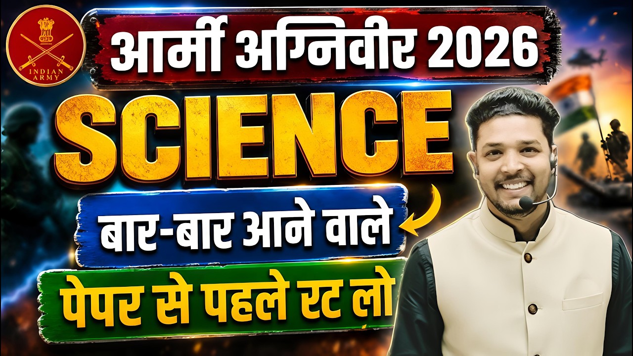 Army Agniveer 2026 / Science Important Questions for Army Exam 2026 / Army Science Previous Year