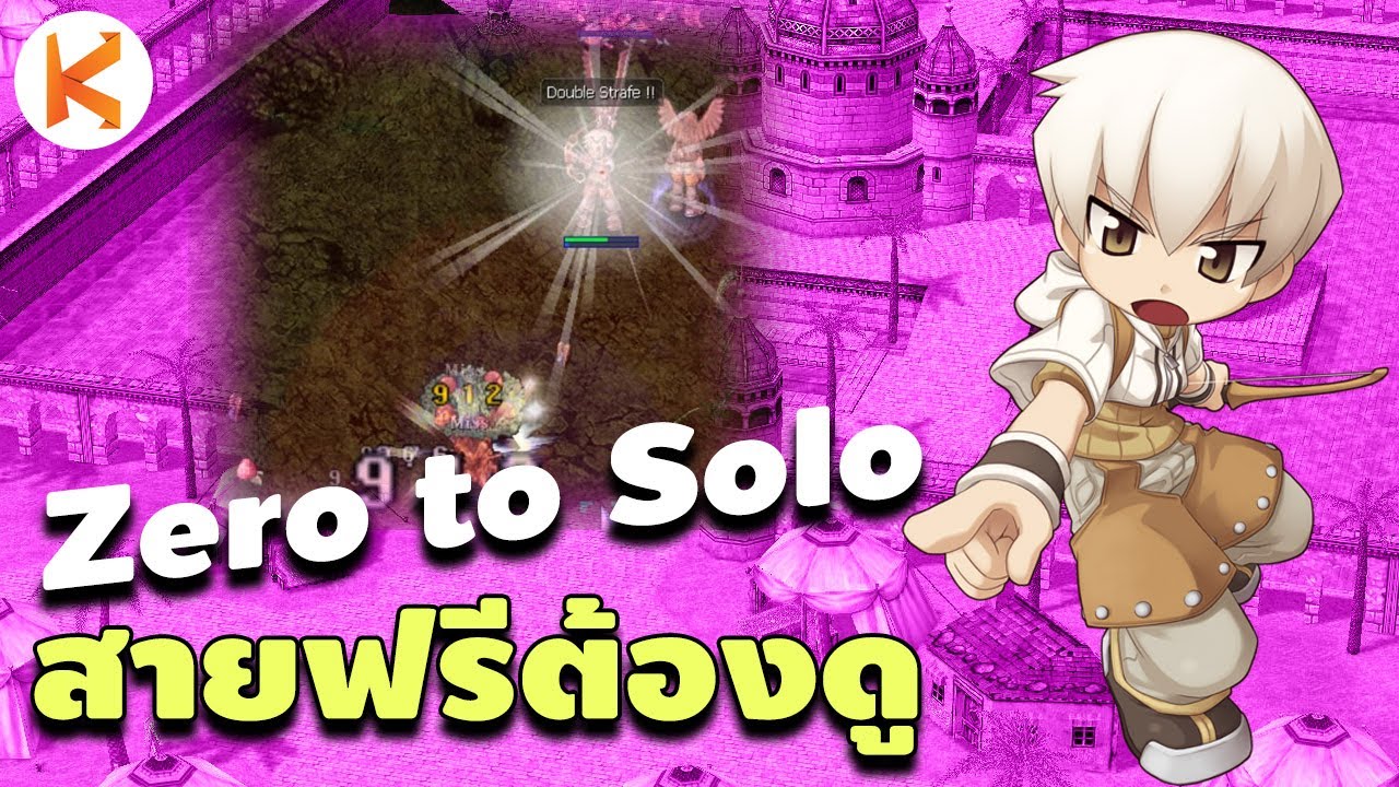 Zero to Solo #9: มหาสงครามชิงรังผึ้งสะท้านภพ จบด้วยการซื้อไอเทม | Ro Classic GGT