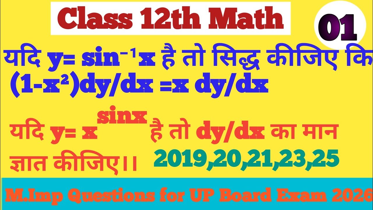 Most Important Questions for UP Board Exam 2026 for class 12th Math 
