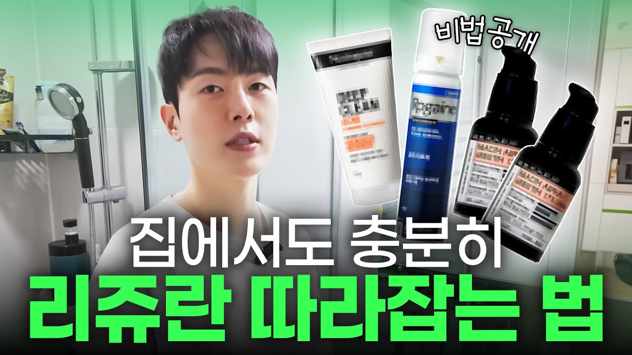 집에서도 혼자 가능한 피부과의사의 나이트케어루틴