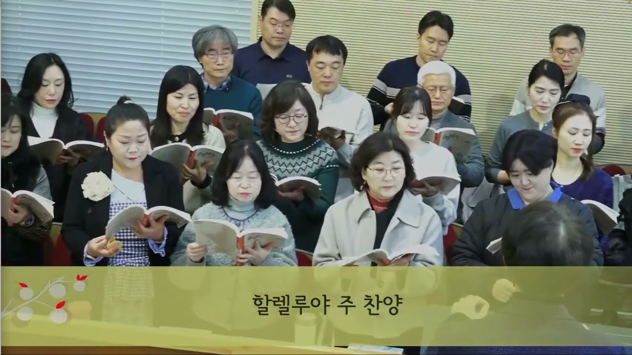 [높은뜻 찬양대] 할렐루야 주 찬양, 안재숙 곡