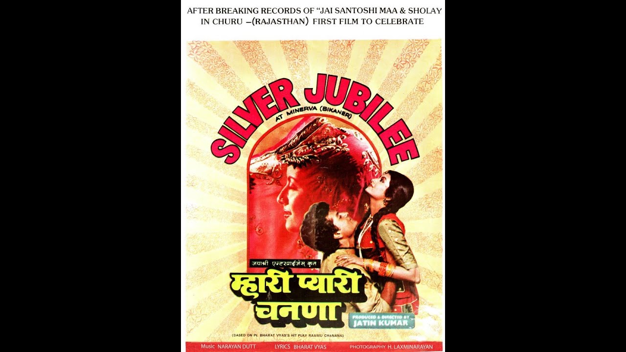 FL DHEERE DHEERE BOL RAMUDA (MHARI PYARI CHANANA) NOISE REDUCED