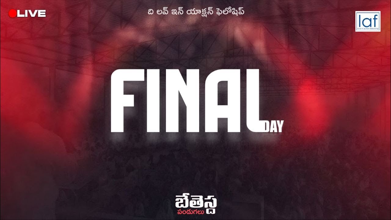 బేతెస్ద పండగలు |LIVE  Final Day Morning Session | 13 JAN 2026 | Issac Bandi