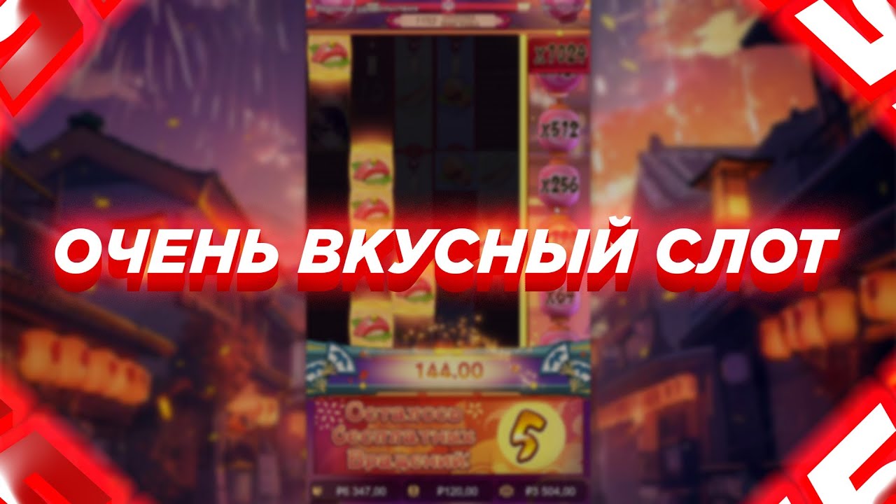ОЧЕНЬ ВКУСНЫЙ СЛОТ - OISHI DELIGHTS! НО НЕ ОЧЕНЬ ВКУСНЫЕ ЗАНОСЫ?