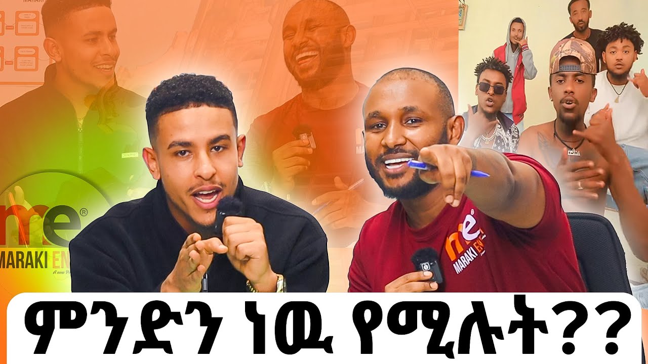 አስገራሚ የእንግሊዝኛ ቃላቶችን እንማር