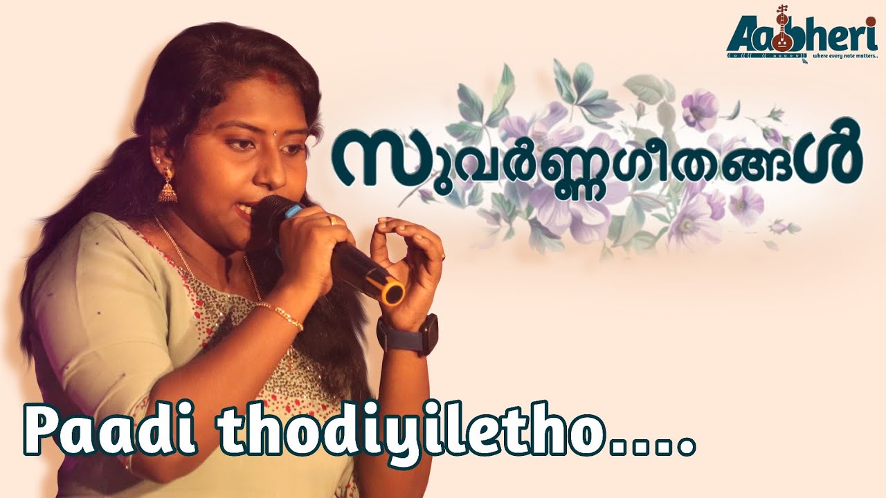 Song paadi thodiyiletho by Praveena @ Udiyanoor devi temple 