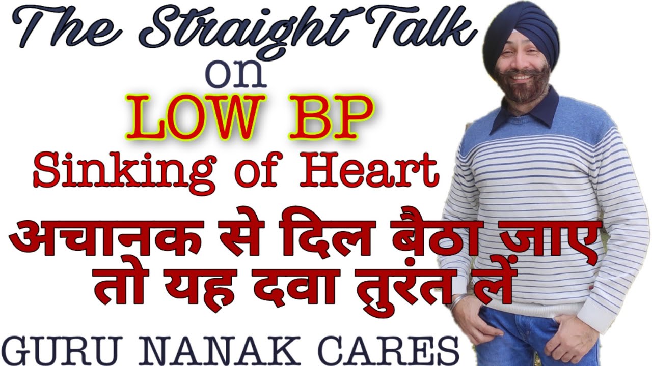 The Straight Talk Series | Low BP | Sinking Of Heart | Sharing Personal Clinical Experiences