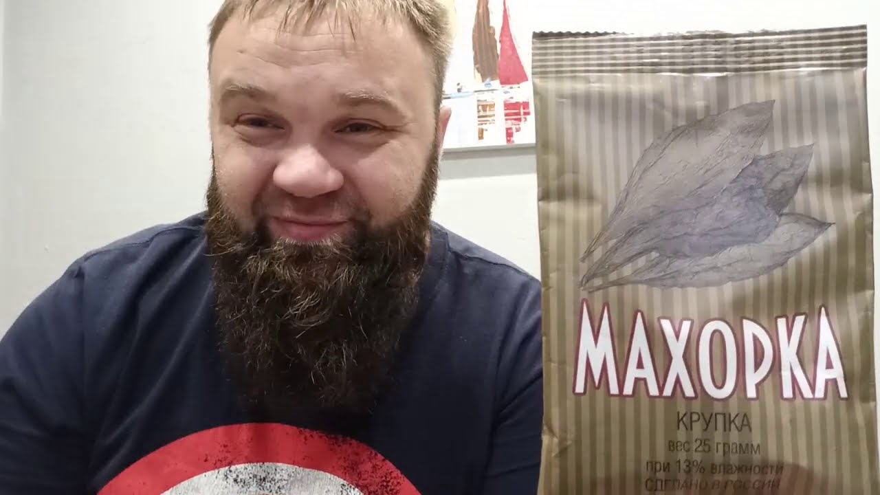 Махорка. Дешёвая альтернатива или обман?