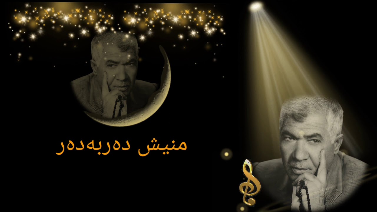 علی مەردان - گیانە بەسیەتی