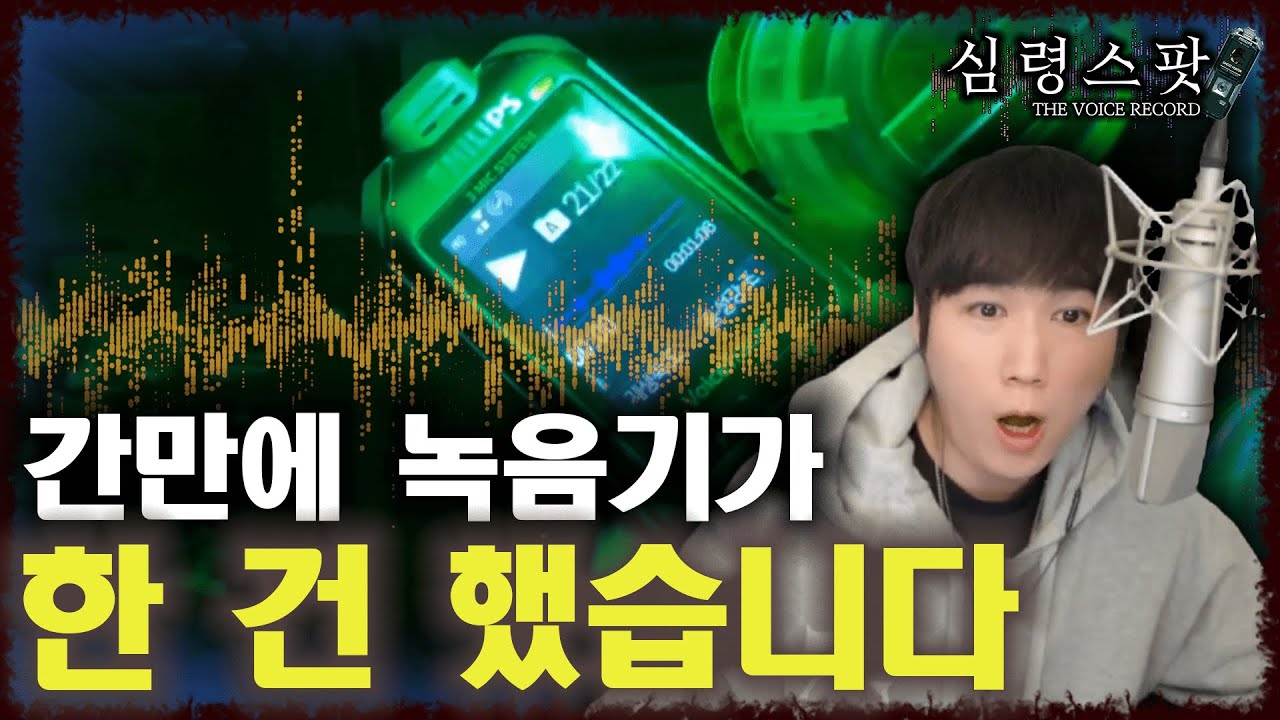 [심령스팟] 문 뒤에 왜 사람이 없어?????????????? [ 공포 심령 실제 이야기 ]