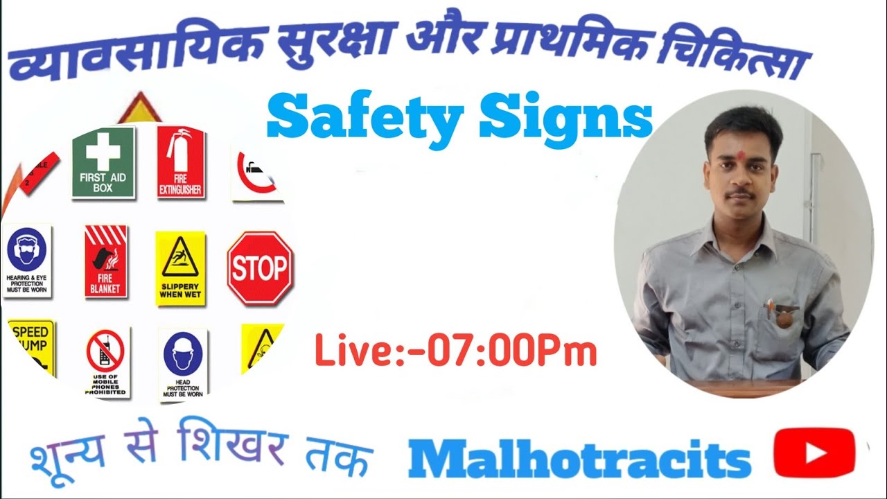 सुरक्षा संकेत (Safety signs )🛠️🚑#fitter #Malhotracits #entranceexam 