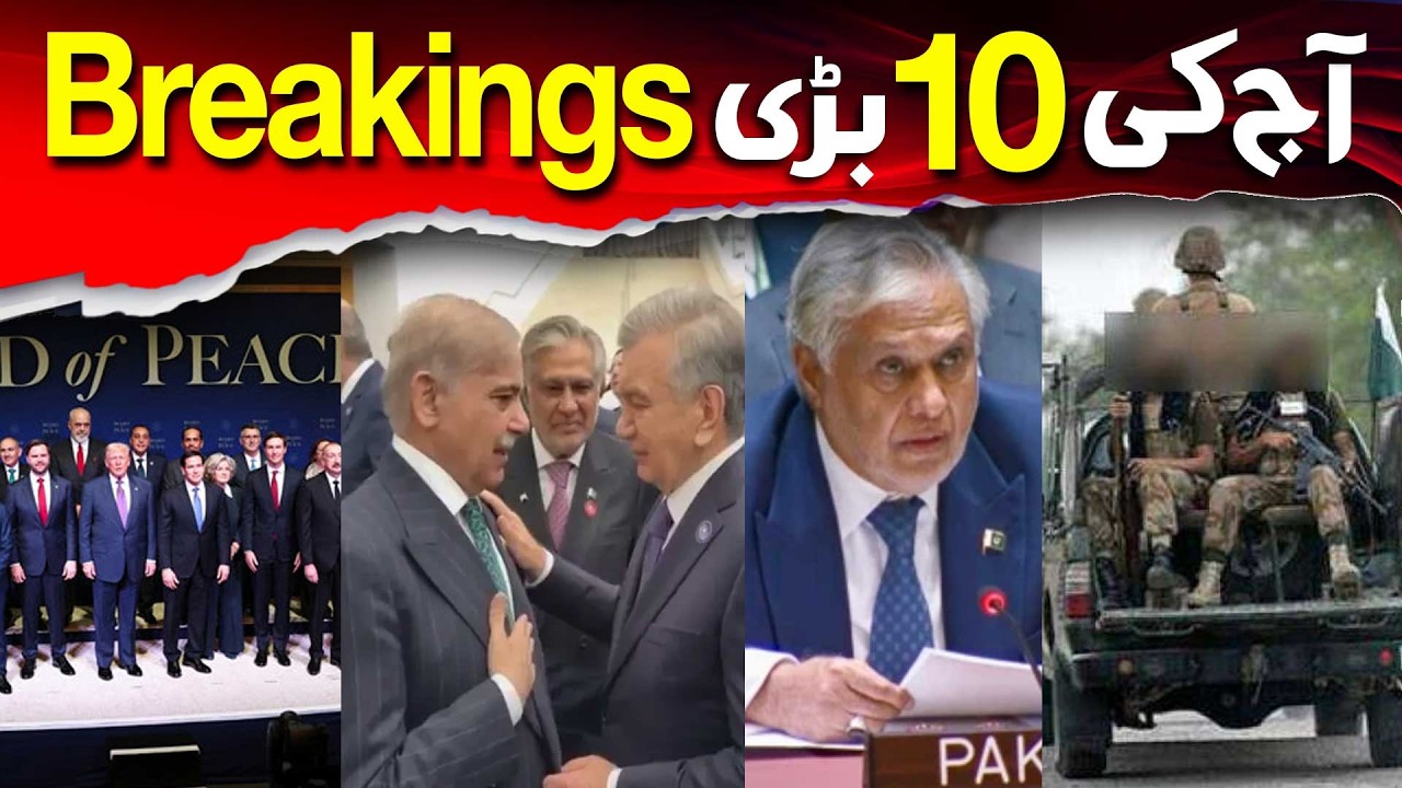 Top 10 Breaking News of The Day | Dawn News | Dawn News