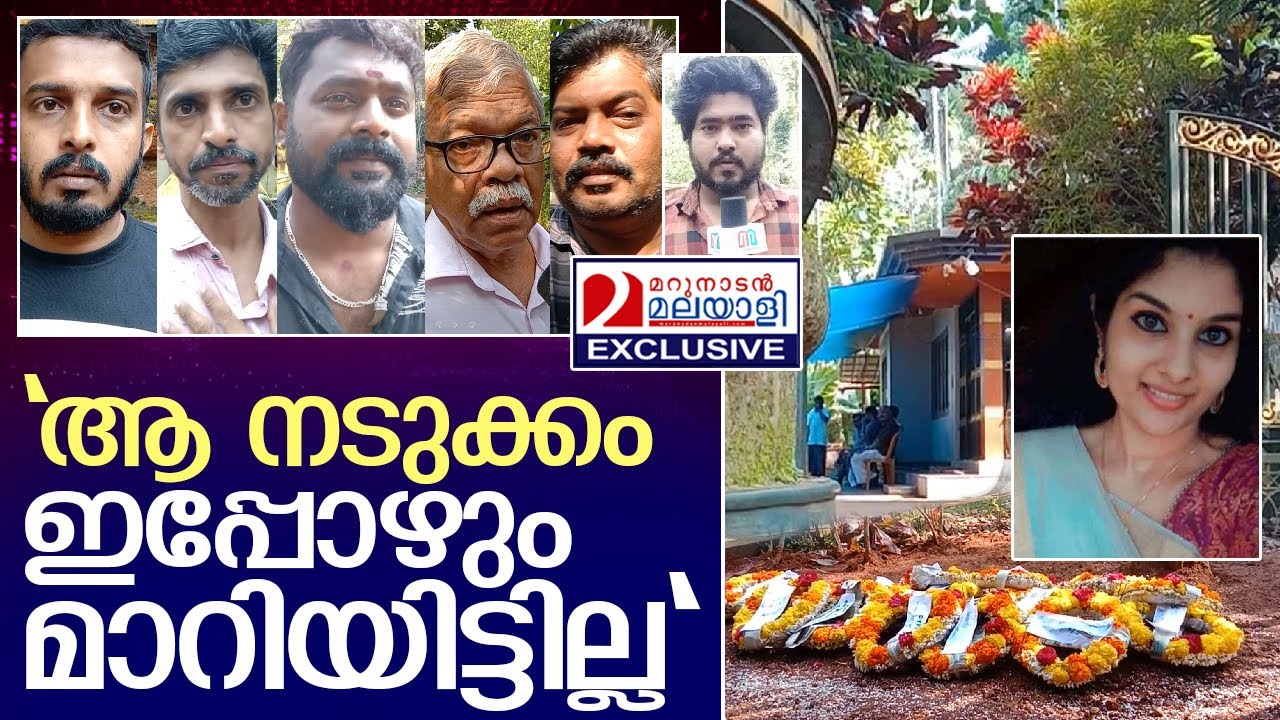 പാനൂരിലെ വിഷ്ണുപ്രിയയുടെ കൊലപാതകത്തിൽ നാട്ടുകാരുടെ പ്രതികരണം |   vishnu priya panoor