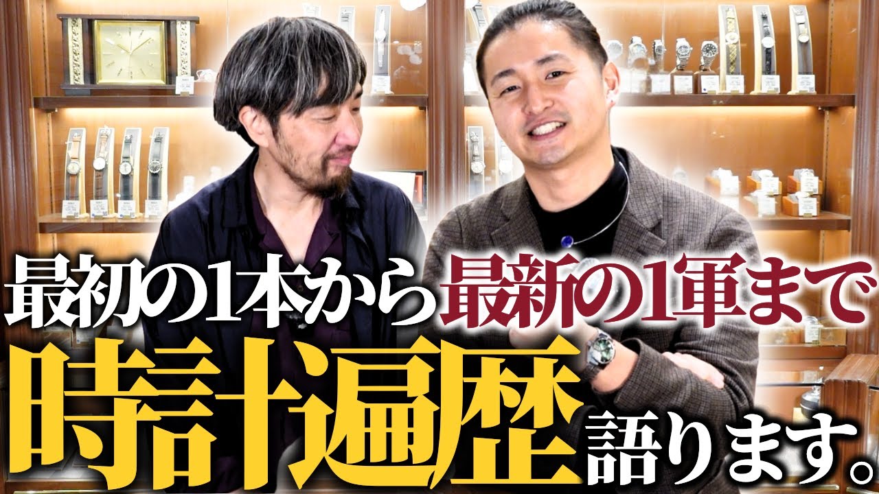 【時計遍歴】私はこうしてヴィンテージ時計沼にハマりました...。最初の1本から現在所有している”一軍時計”まで全て語ります！【Hamilton｜SEIKO｜ISSEY MIYAKE】
