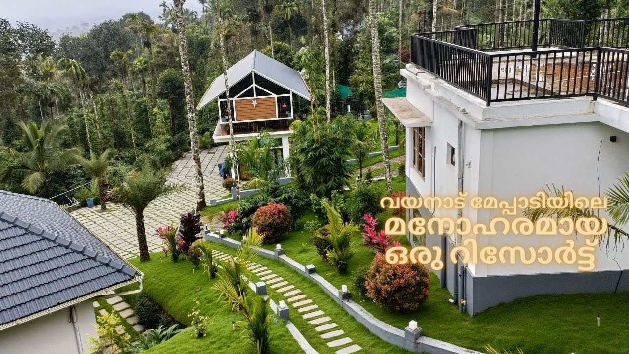 കുറഞ്ഞ ചിലവിൽ വയനാട് മേപ്പാടിയിലെ  മനോഹരമായ ഒരു റിസോർട്ട്