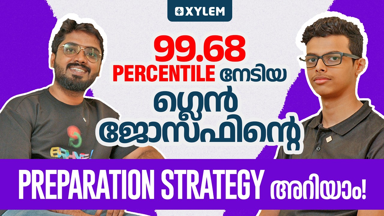 99.68 Percentile നേടിയ ഗ്ലെൻ ജോസഫിന്റെ Preparation Strategy അറിയാം! | Xylem JEEnius