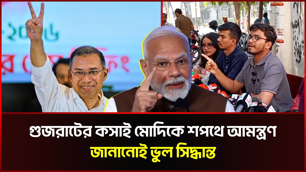 গুজরাটের কসাই মোদিকে শপথে আমন্ত্রণ জানানোই ভুল সিদ্ধান্ত | Narendra Modi | Sonali News