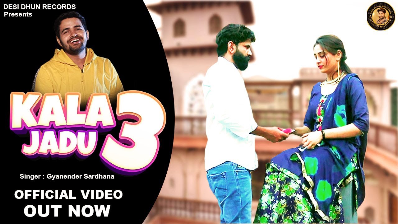 Kala Jadu 3 ( Official Video ) Gyanender Sardhana | Sheru Gujjar | New Haryanvi Songs Haryanavi 2021