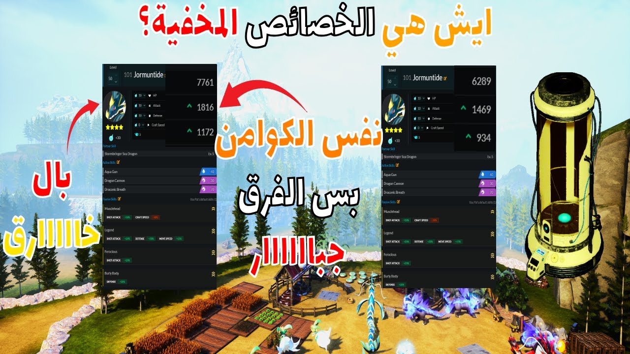 عالم الرفقاء |  شرح لعبة palworld |  الخصائص المخفية!! | كيف تنتج مرافق خارق | Palworld guide