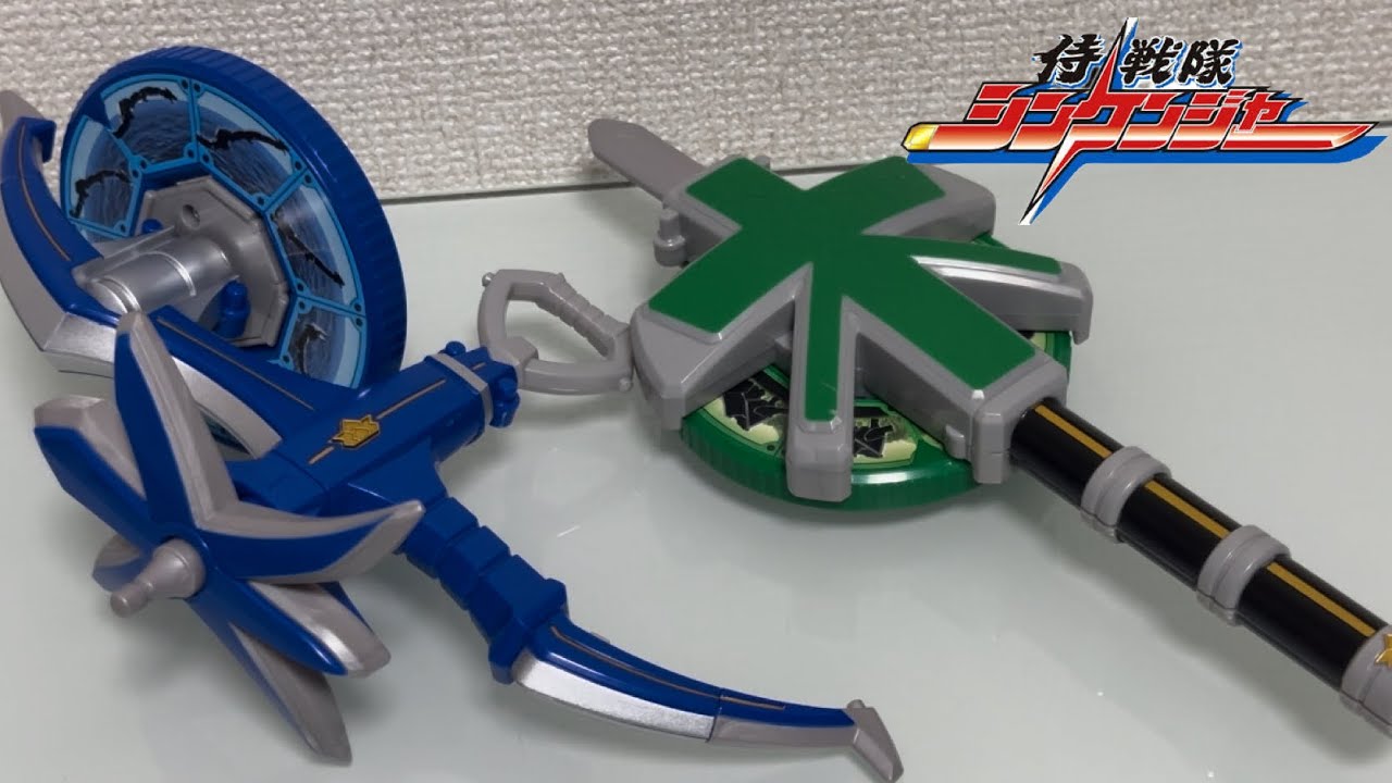 【レビュー】ウォーターアロー＆ウッドスピアセット【侍戦隊シンケンジャー】