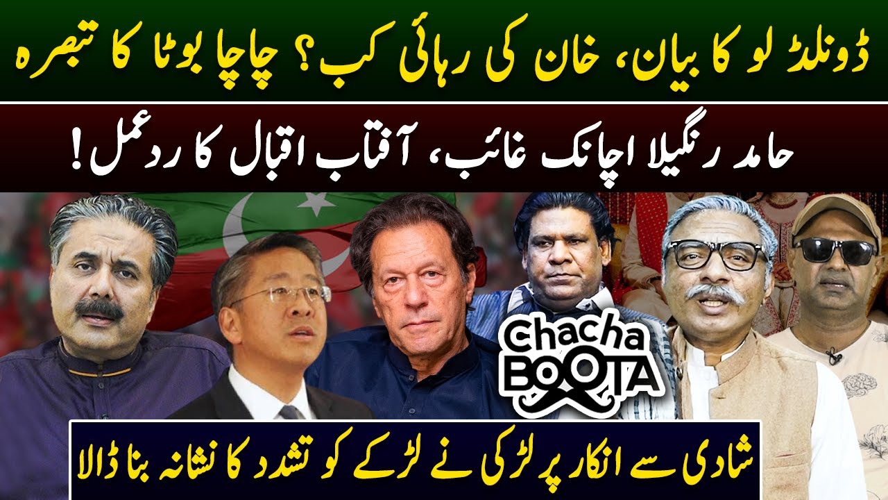 Aftab Iqbal Show | Chacha Boota | Episode 30 | 22 March 2024 | GWAI