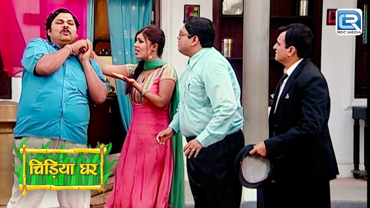 क्यों गधा खींच लाया मयूरी को बाहर से ? | Chidiya Ghar | चिड़िया घर | Full Episode 53