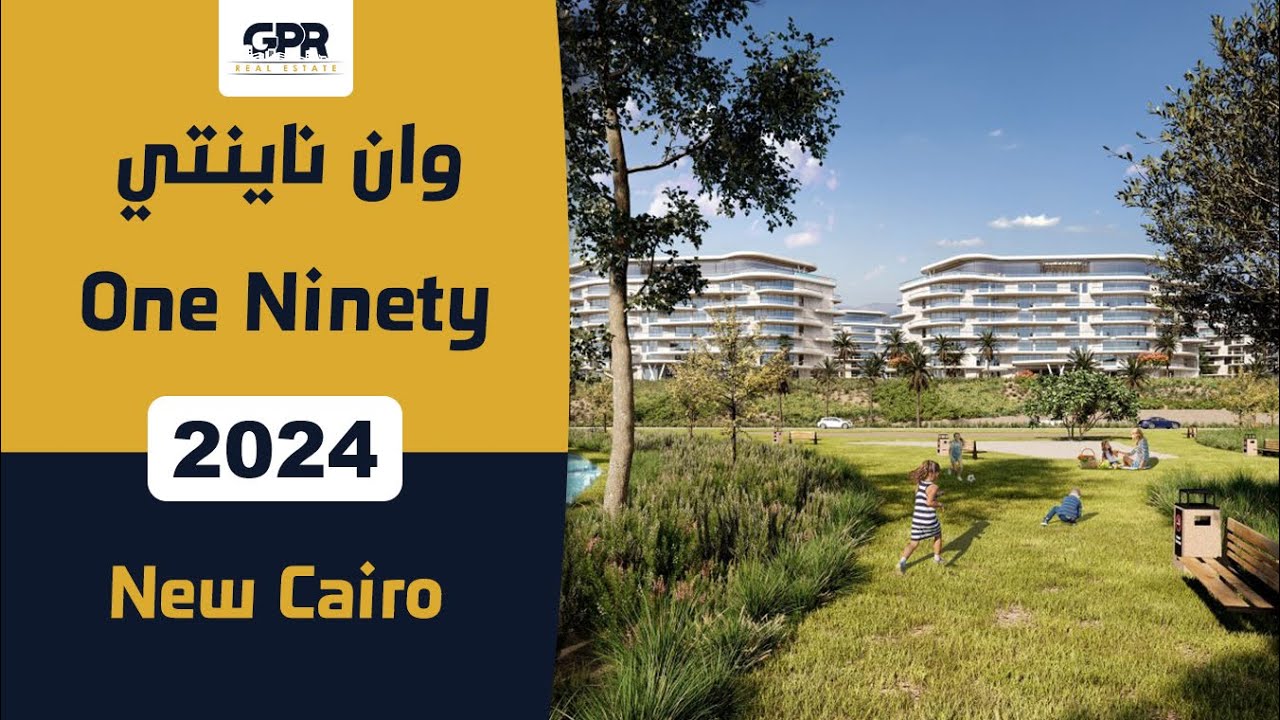 مول وان ناينتي التجمع الخامس | One 90 Mall New Cairo | شركة لاند مارك للتطوير العقاري