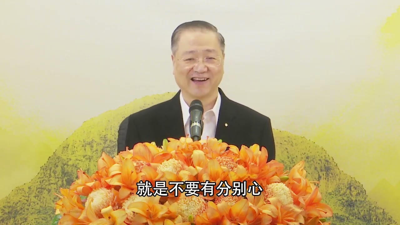 卢台长【顺缘逆缘，佛道自然】 卢军宏台长白话佛法开示（第十六集）2020年3月18日 （更新文件）#观世音菩萨 #心灵法门 #卢台长 #卢军宏 #master lu #junhonglu#白话佛法