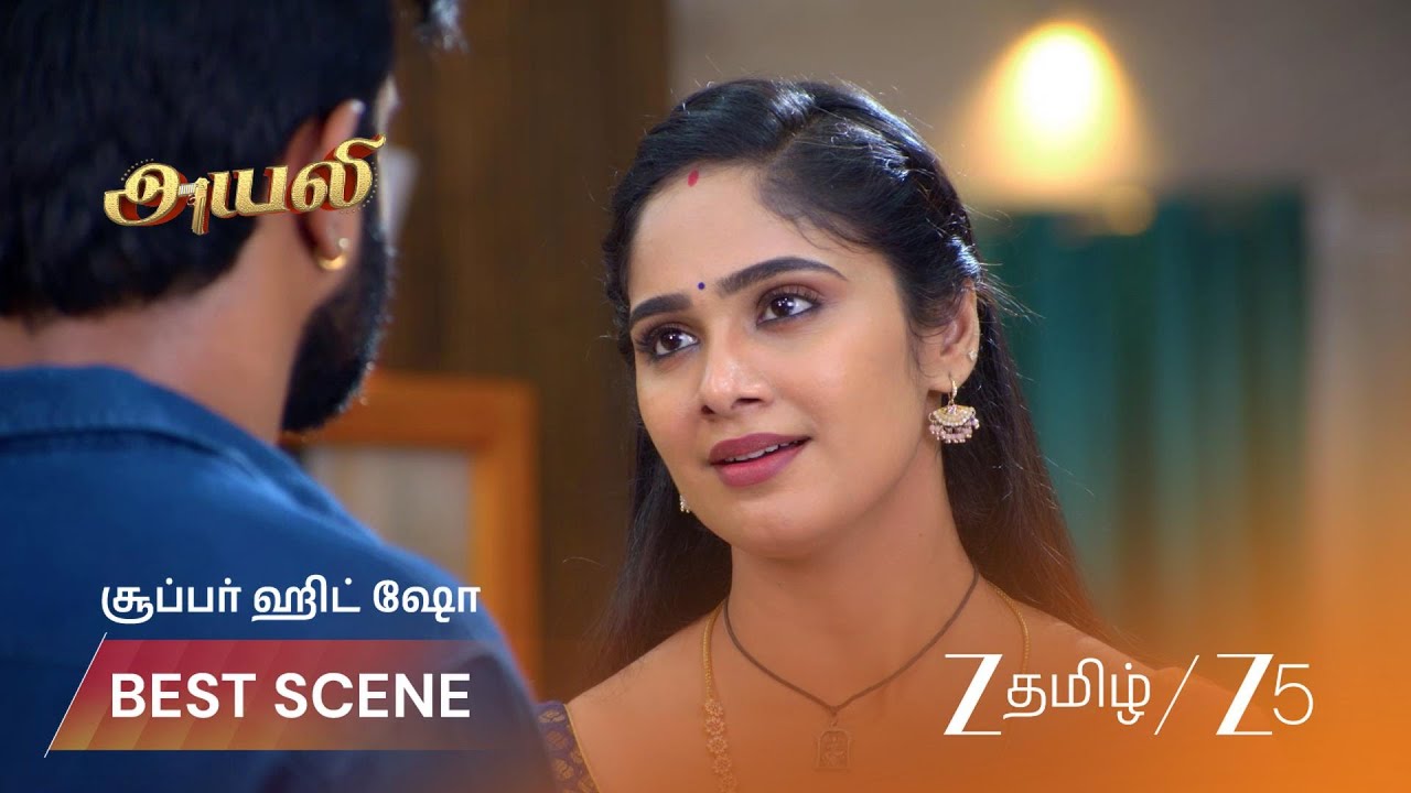 AYALI | அயலிக்கு 
தெரியவந்த உண்மை என்ன ?