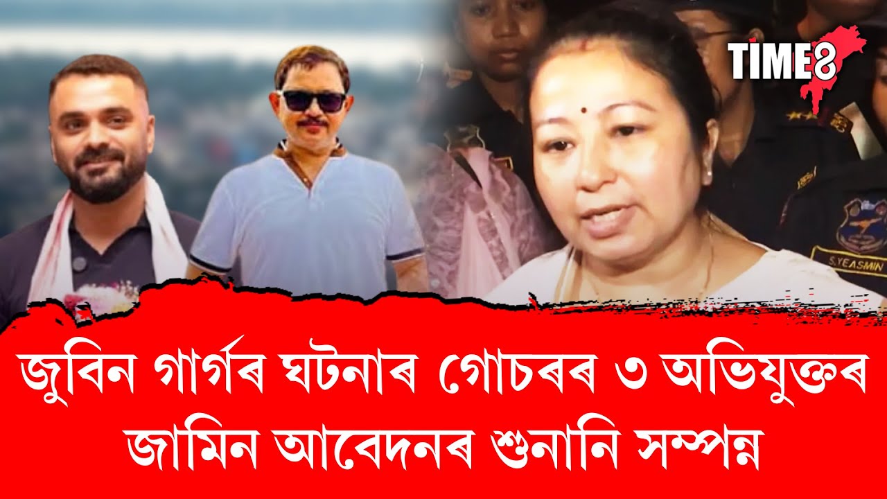 আদালতত সৱলভাৱে যুক্তি দিছে অধিবক্তাই,