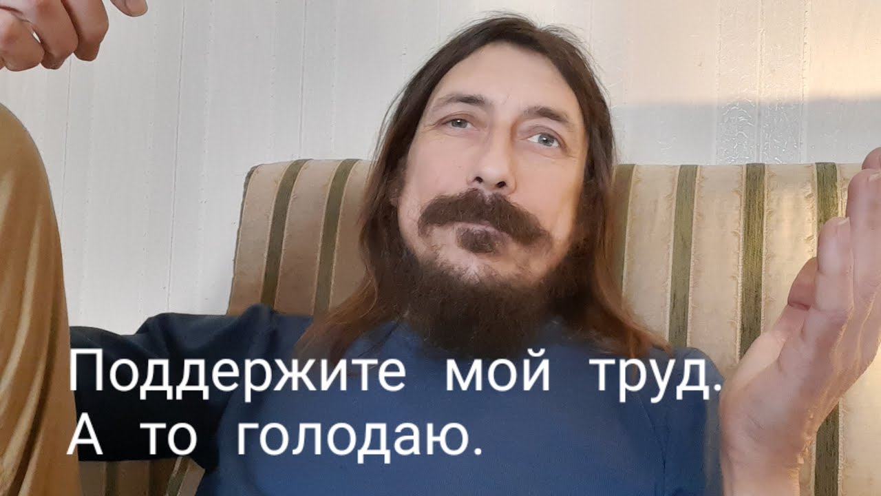 Собираю на пожитки ради труда творческого