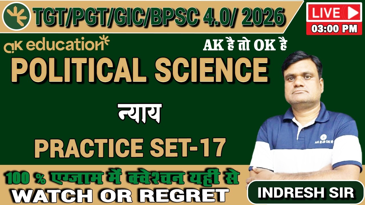 TGT/PGT/GIC/BPSC 4.0 - 2026 |Political Science| न्याय  | Practice Set - 17 | By Indresh Sir