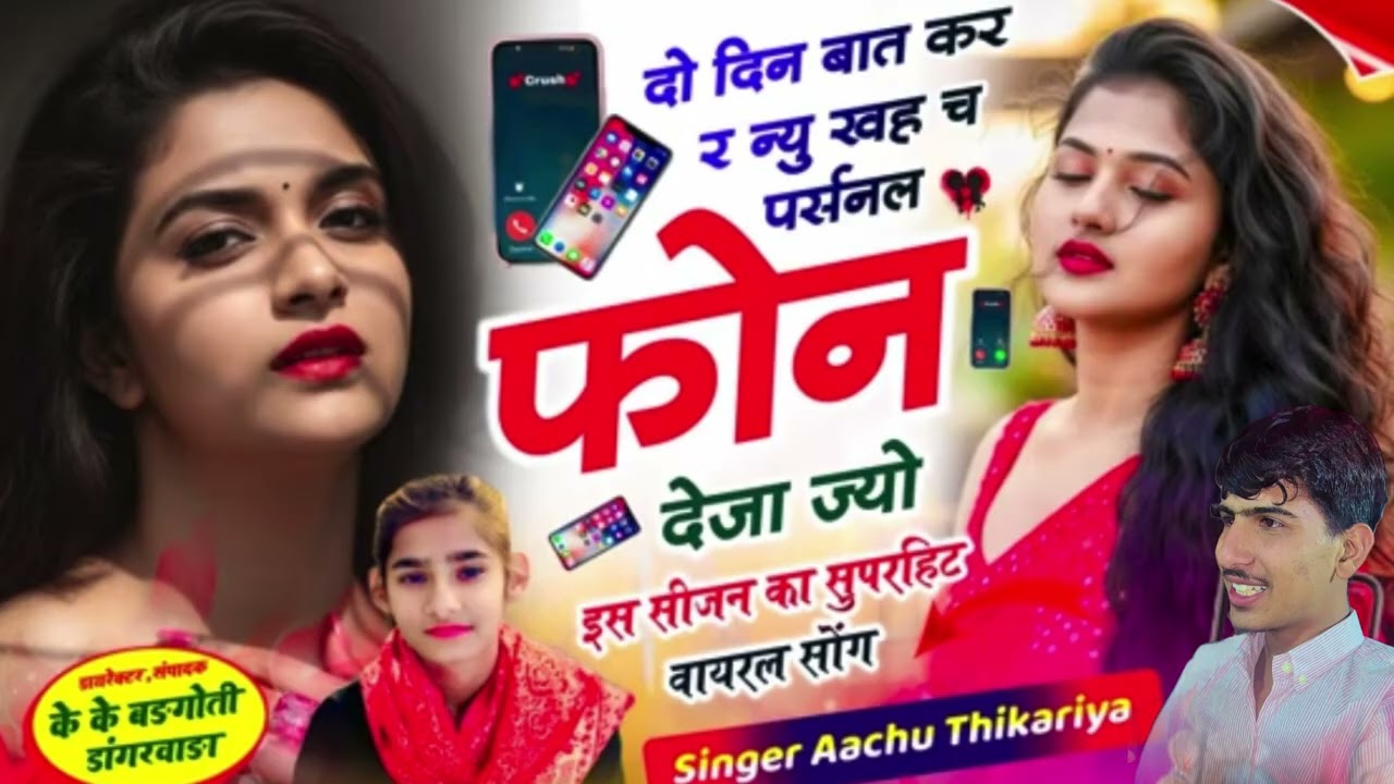 न्यू मीणा गीत 2026………🥰👩