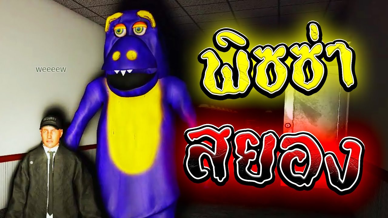 🚆ฟายไนท์ เฟรดดี้ที่เล่นแล้วมีความสุขที่สุด🚆| Roblox Night Shift at Chuck E. Cheese's 2