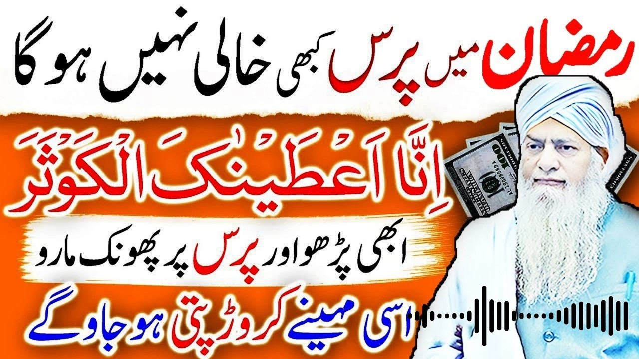 khutbat e Roohani Live Stream | Ramadan Me Pars Khali Nahi Rhy Ga