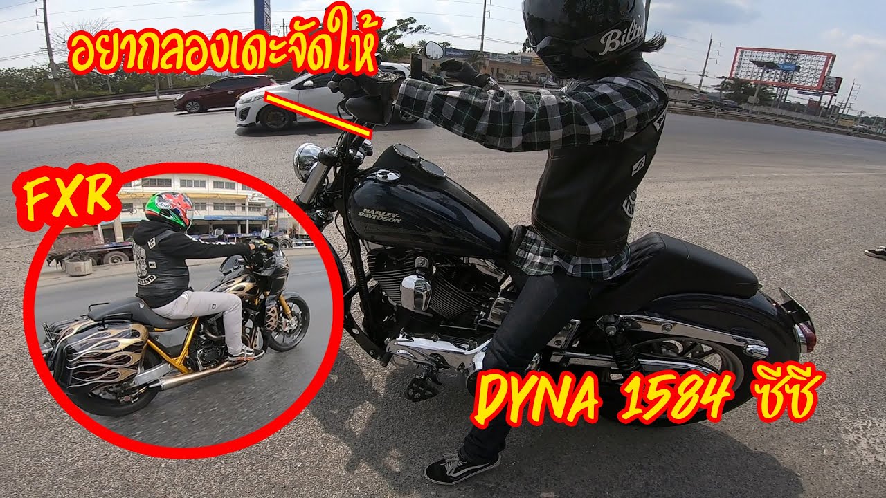 TBR -  Sportster 1200  แต่อยากลองกะ DYNA!! ผลออกมาจะเป็นยังไง??