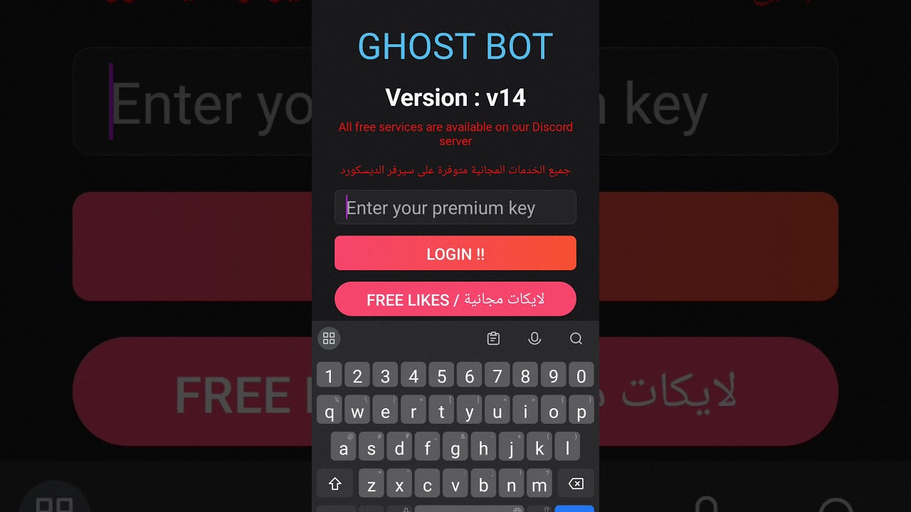 GHOSTBOT NEW PASSWORD