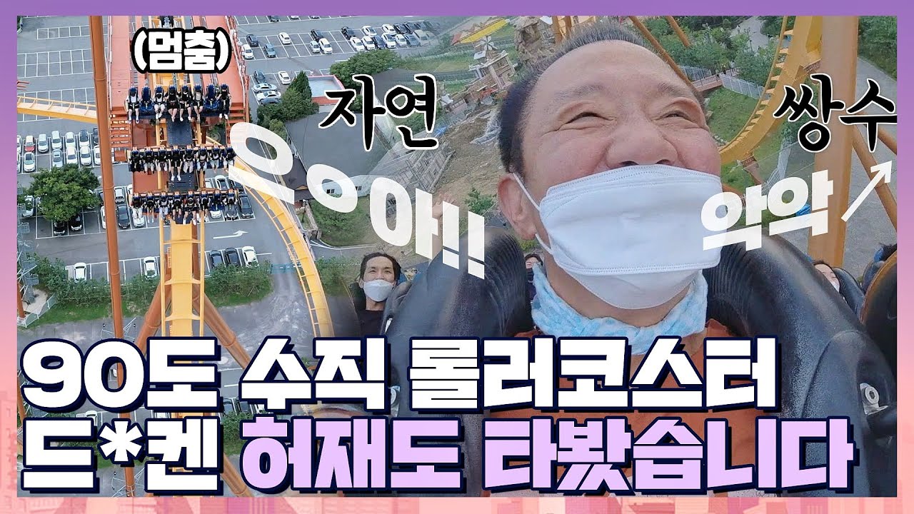 [#확끌립] 겁도 없이 앞 자리에 탄 허셀럽은 드*켄에 탈탈 털리는 중｡ﾟ(*´□`)ﾟ｡ 〈해방타운(haebangtown)〉 | JTBC 210831 방송