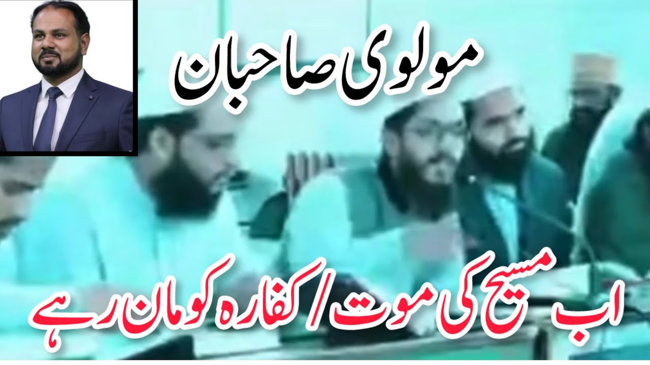 Muslims are now accepting the death and atonement of Jesus | Rev. Faryad Gill