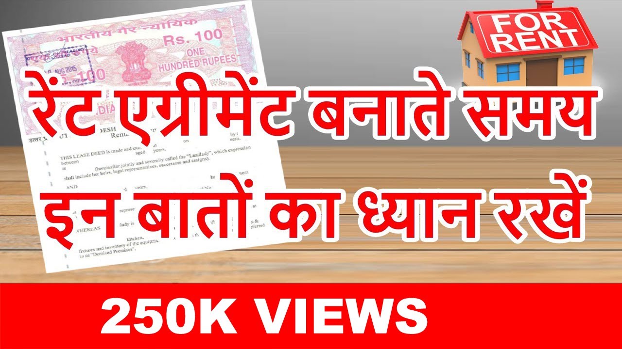 How to Make Rent Agreement in India in Hindi | By Expert Vakil