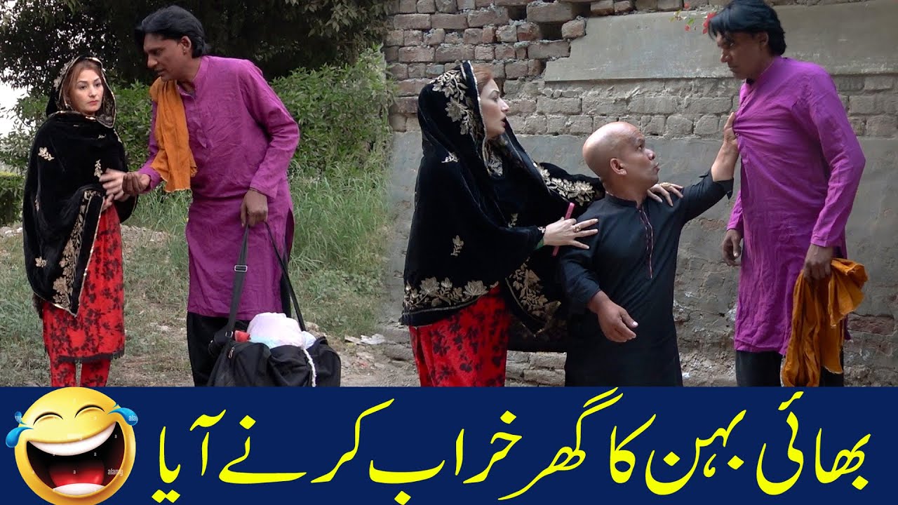 Bhai Apni Behan Ka Ghar Aya Kharab Karny😅| Naeem Imli | Chota Don | | Best New Comedy Show |