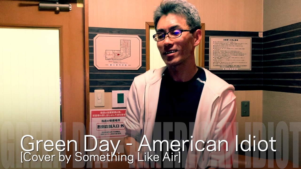 Green Day - American Idiot [Cover by Something Like Air] Latest - 2026.2.8 #music #song #cover