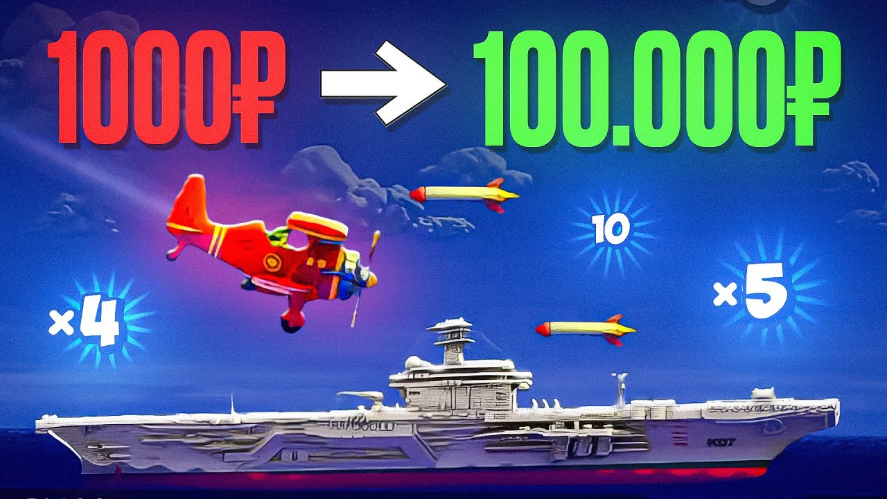 ПОДНЯЛ БАЛАНС С 1000Р В АВИАМАСТЕРЕ / ЛУЧШАЯ СТРАТЕГИЯ ИГРЫ В AVIAMASTERS