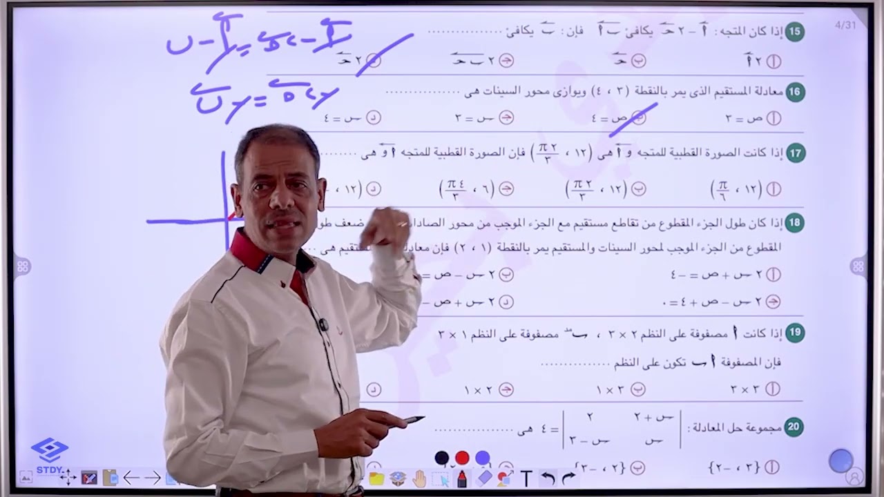 المراجعه النهائيه للصف الأول الثانوى٢٠٢٥ الجزء الأول