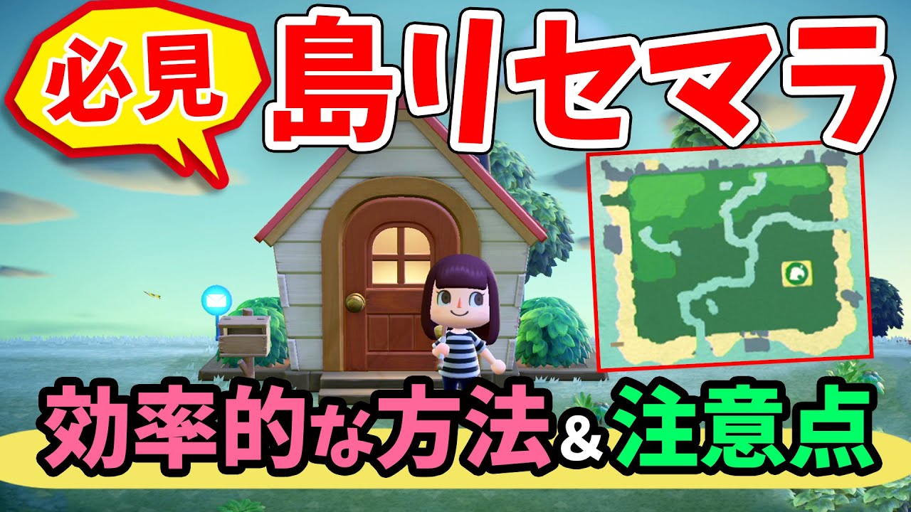 あつ森の効率の良い島厳選方法と大事なポイントを実際のリセマラ結果をもとに徹底解説【あつまれどうぶつの森 地形厳選攻略】