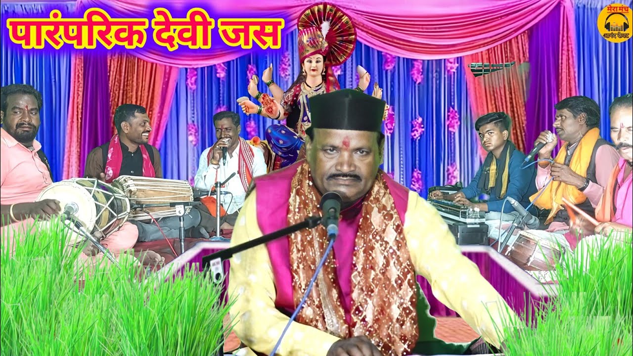 देसी बुंदेली जस 🚩महिमा अजब तुम्हारी,जग तारण हारी🚩संतोष भगत जी गोटेगांव🚩new deshi jas, jaware jas,jas