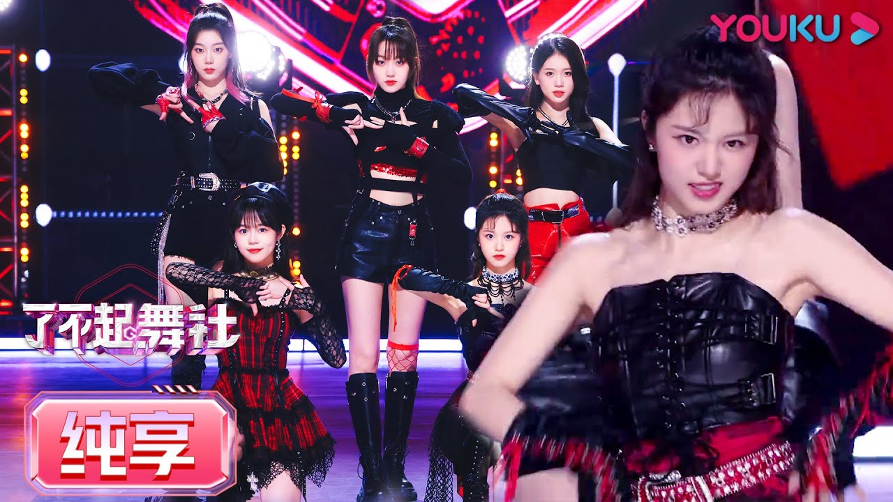 【舞台纯享】NAME女团《绯红战靴》好飒！眼睛都挪不开了！  | 了不起！舞社 | 苏有朋/王霏霏/程潇/李永钦TEN/赞多 | 优酷综艺 YOUKU SHOW
