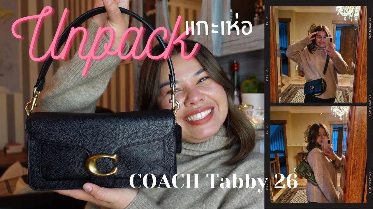 UNPACK แกะเห่อ กระเป๋า COACH Tabby 26 สีดำ