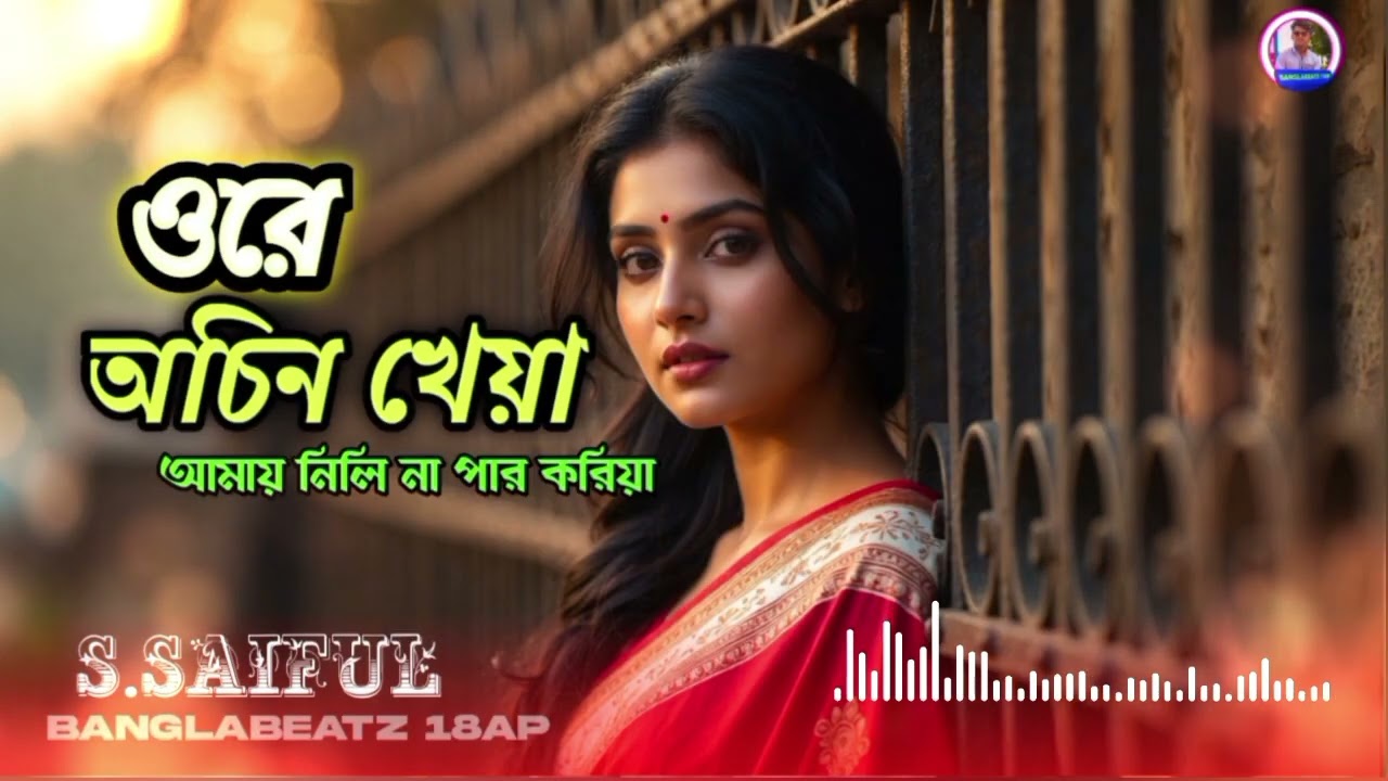 2026 সালের বাছাই  করা কিছু  কস্টের  গান || ভাইরাল গান গুলি এক সাথে || s.saiful 